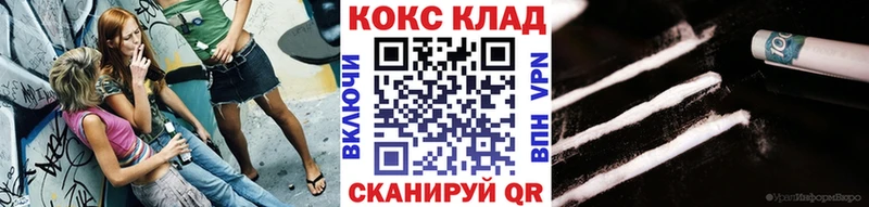 КОКАИН 98%  Купить закладки  Топки 