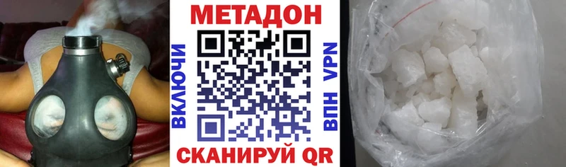 Метадон мёд  Купить закладки  Топки 